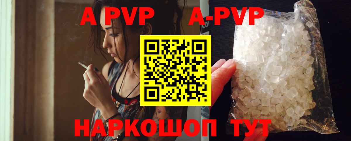 Альфа ПВП мука  Вход с VPN  A PVP Crystall  Лабинск  APVP мука 