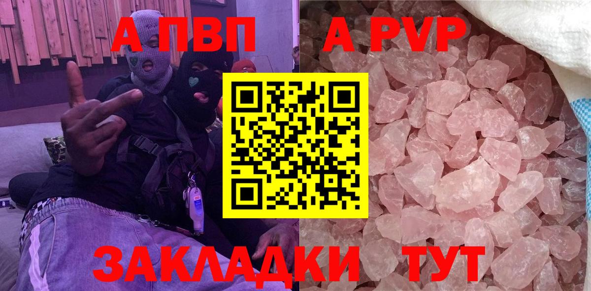 А ПВП крисы CK Лабинск