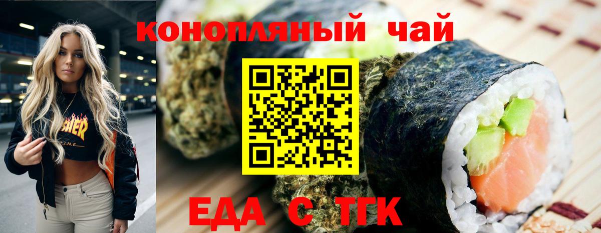 Cannafood конопля  Вход с VPN  Лабинск 