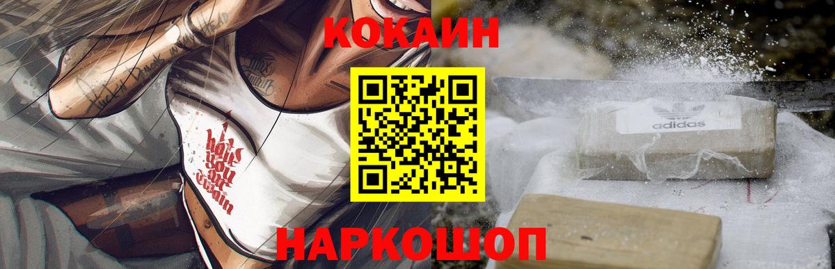 Кокаин  Вход с VPN  КОКАИН Боливия  Лабинск  Кокаин Перу 