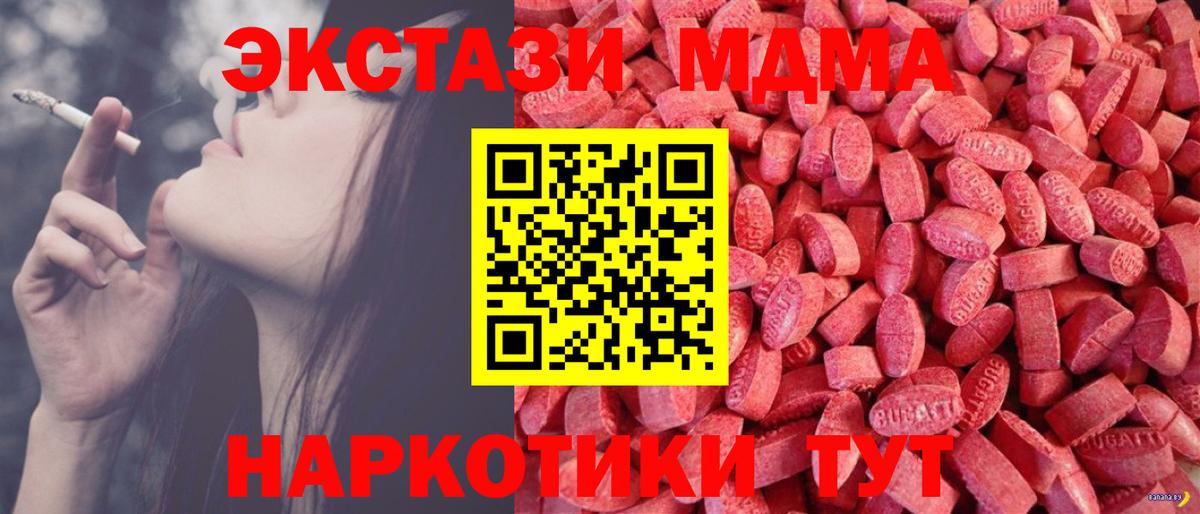Ecstasy Cube  ЭКСТАЗИ  Лабинск  Вход с VPN    онион  Экстази 300 mg 