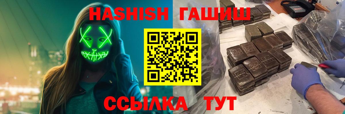 ГАШИШ гарик  ГАШ  Лабинск  Вход с VPN 