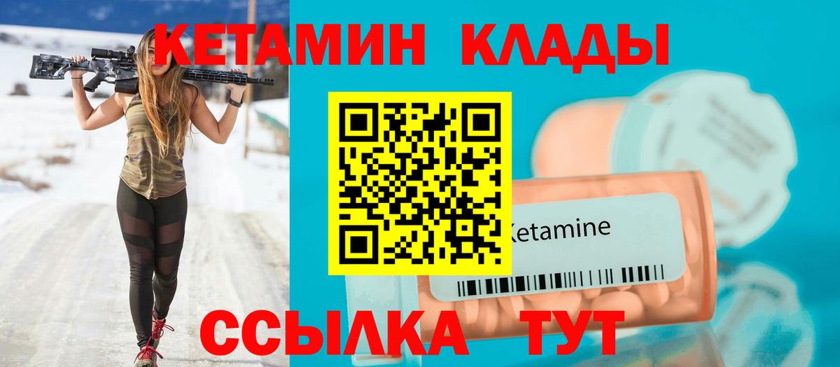 КЕТАМИН VHQ Лабинск