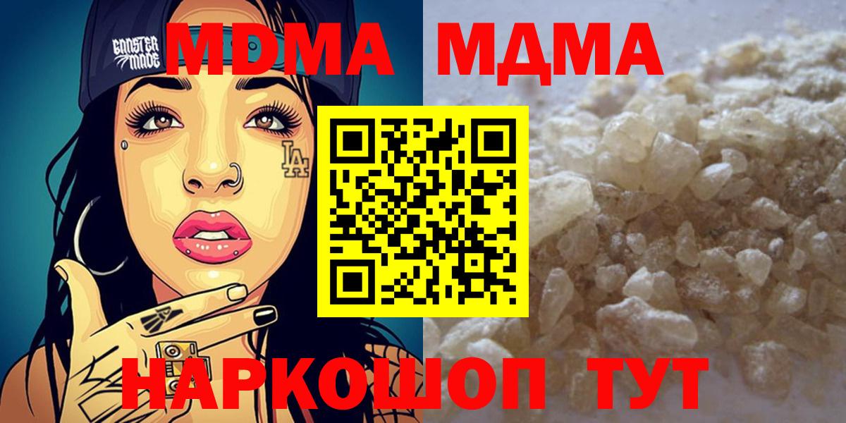 MDMA crystal  МДМА молли  Вход с VPN  Лабинск 