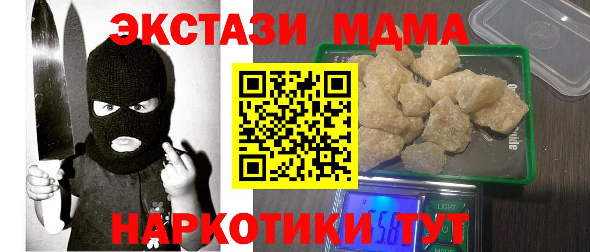 Мефедрон   МЕФ  Канабис  Вход с VPN  Лабинск  ГАШ  Наркошоп  Амфетамин кристаллы 