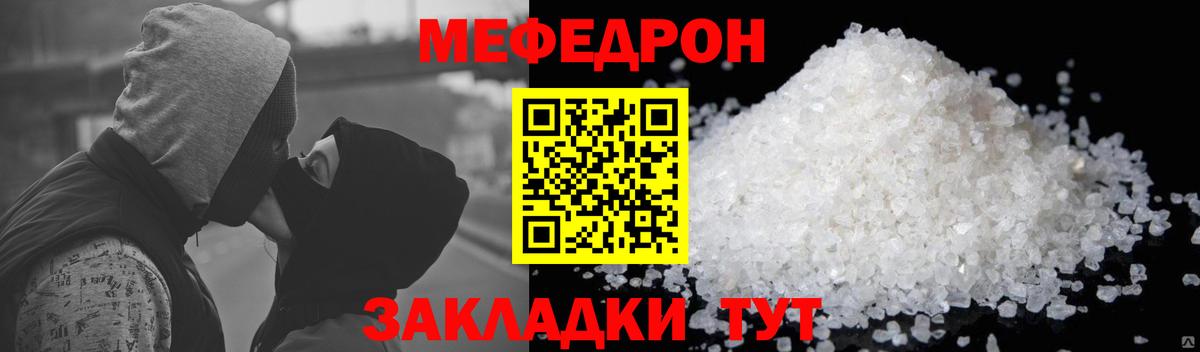 МЕФ  МЯУ-МЯУ mephedrone  Вход с VPN  МЕФ мука  Лабинск 