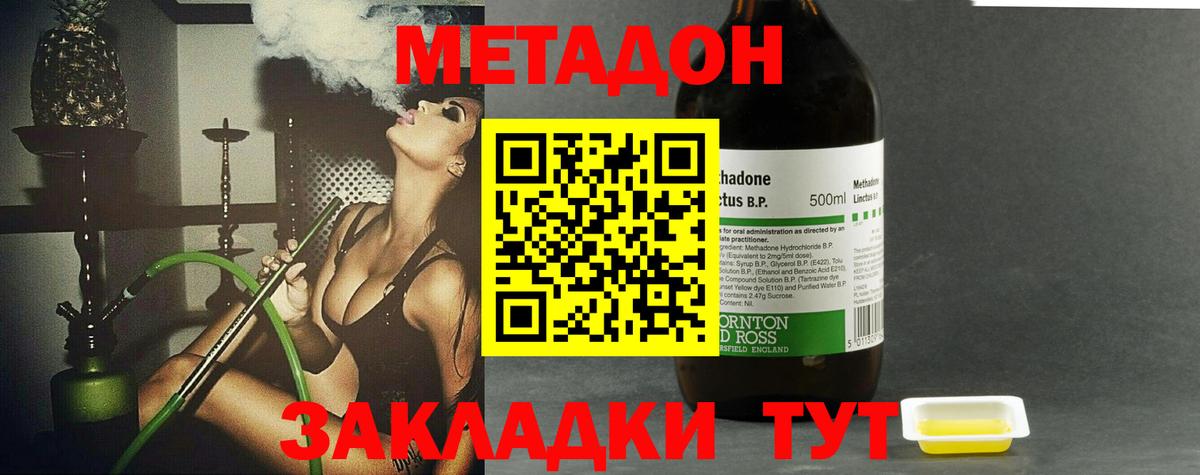 Лабинск  МЕТАДОН кристалл  omg ссылка  Вход с VPN 