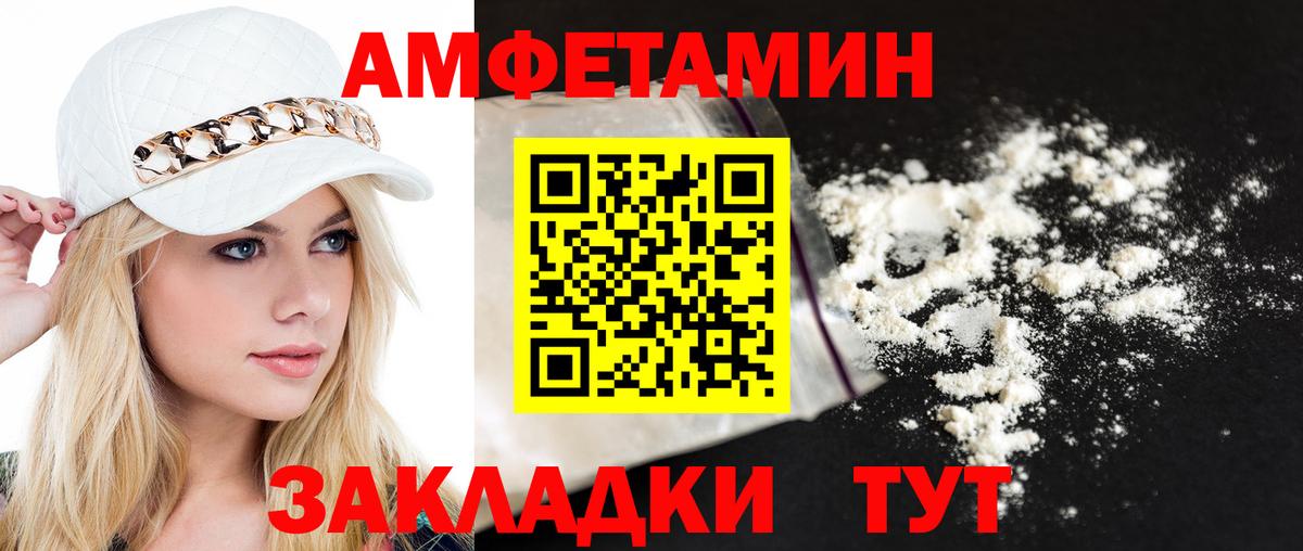 МЕТАМФЕТАМИН мет  Вход с VPN  Лабинск 
