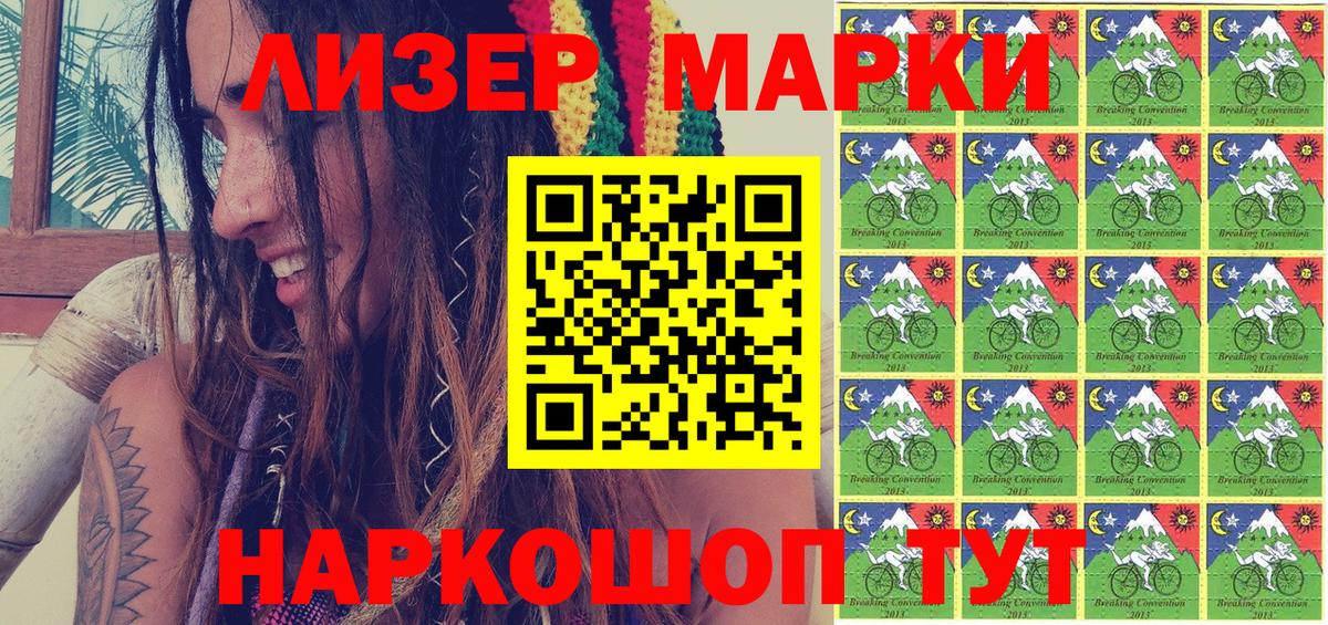 Марки NBOMe 1,5мг Лабинск