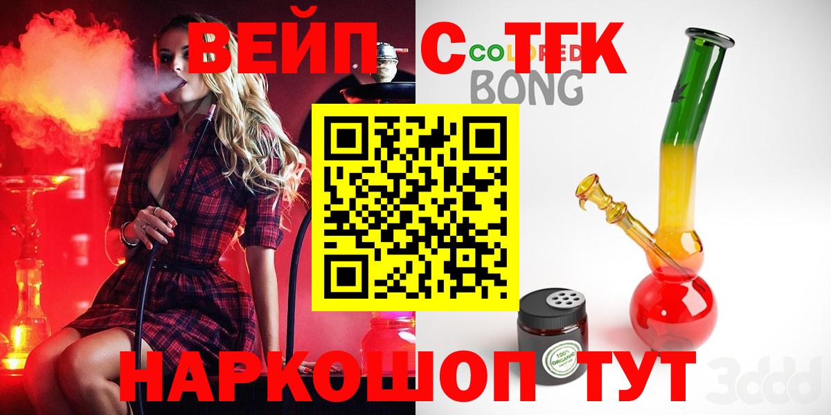 Дистиллят ТГК вейп с тгк Лабинск